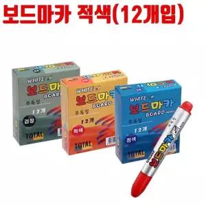 [룽스_61]펜 적색 빨강 칼라보드마카 화이트 칠판 12개입