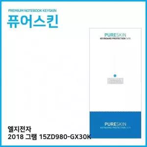 [룽스_61]2018 그램 실리콘 15ZD980-GX30K 키스킨 키커버