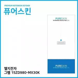 [룽스_61]그램 15ZD980-MX30K 키스킨 키보드스킨 키커버