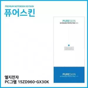 [룽스_61]PC그램 키덮개 15ZD960-GX30K 키스킨 키커버