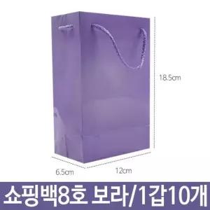 [룽스_61]종이백 8호 추석 보라 가로12X18.5X폭6.5cm CQ