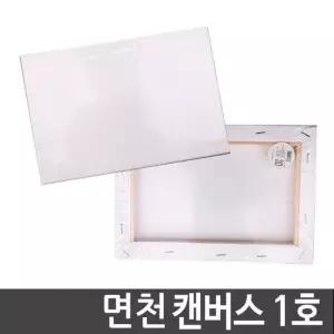 [룽스_61]캔버스 유화 1호 인물화 유화 그림그리기
