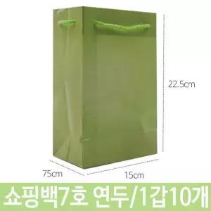[룽스_61]쇼핑백 7호 추석 연두 가로15X세로22.5X폭7.5cm