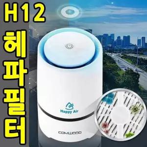 [룽스_61]H12 원룸공기청정기 공기청정기 미니공기청정기
