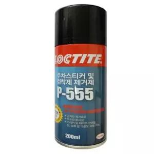 [룽스_61]록타이트주차스티커제거P555 얼룩제거