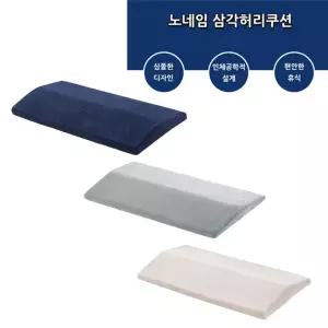 허리베개 임산부 다리 메모리폼 다용도 대 삼각허리쿠션 그레이