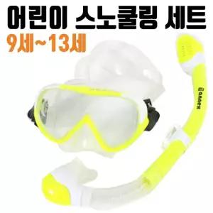 [룽스_61]구명조끼 장비 아동용 물놀이용품 수영 9~13세
