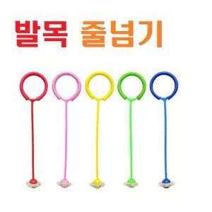 발 발목 줄넘기 직선형 홈트 유산소운동