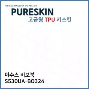 [룽스_61]TPU 키보드스킨 키스킨(고급형) S530UA-BQ324