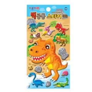 [룽스_61]빅공룡 스티커 종이놀이 육식1/유치원/어린이집