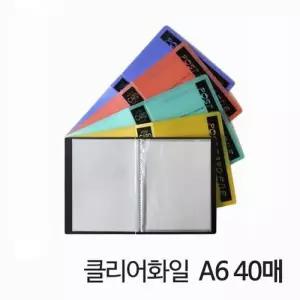 [룽스_61]클리어 화일 A6 40매 40매