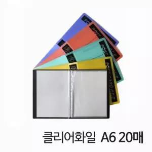 [룽스_61]클리어 화일 A6 문구 20매