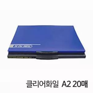 [룽스_61]화일 A2 A2 20매 손잡이형
