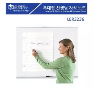 쓰기지도 특대형 선생님 붙이는 자석 노트 학교 문화센터 교구 어린이집