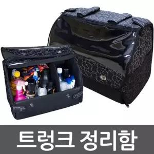 [룽스_61]트렁크콘솔박스 트렁크정리 자동차용품