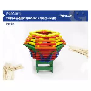 어린이 쌓기놀이 칼라원목 카프라세트(500p) 키즈블록 블럭장난감 블럭쌓기