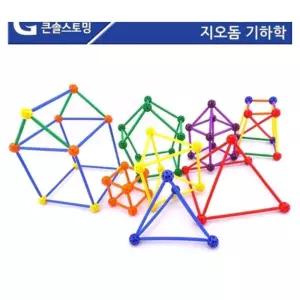 입체도형 점선 개념 지오돔 기하학 학습 영아 공간감각 어린이집 상자쌓기