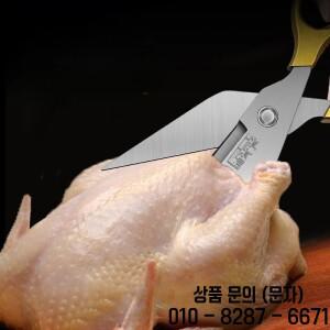 주방용 다목적 오리 뼈 가위 생선 닭 가정용 합금