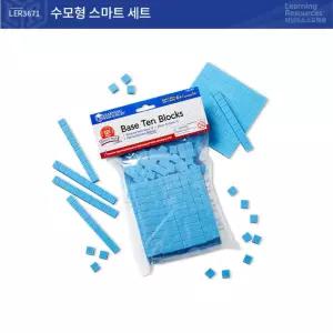 수개념 십진법이해 실속형 수모형 세트 숫자놀이교구 수학적사고 아동교구