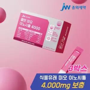 JW중외제약 콜린 미오 이노시톨 4000 30포 x 3박스 / 임신 준비 콜린 엽산 함유