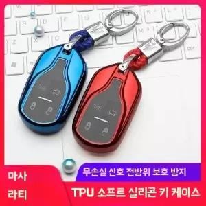 마세라티 키케이스 SUV 키홀더 차