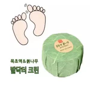 발비누발냄새발각질수제 발닥터크린 목초액 신발발냄새제거