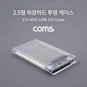 Coms USB 외장하드 케이스(2.5형) HDD SSD SATA USB 3.0 투명 케이스/파우치/외부/휴대용/슬림/컴퓨터/저장