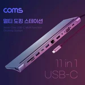 11in1 C타입 멀티 허브 HDMI 4K 30Hz VGA USB 3.1 Type C/초고속/충전기C타입/휴대폰/충전기/고속/케이블