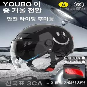 빅사이즈 특대형 헬멧 바이크 대두 반모 전기 자동차 플러스 사이즈 머리둘레