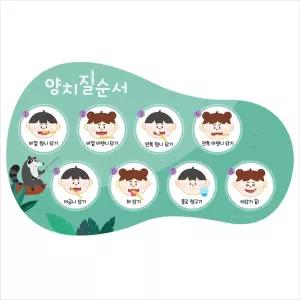 양치 순서 젤리/배우기/어린이집/유치원/안내판/순서판/환경/구성판/게시판/차트/학습/보드판/벨크로