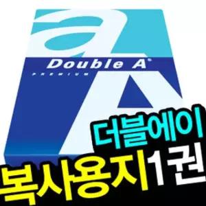 더블에이 A3 복사용지(A3용지) 80g 500매 1권