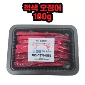 적색 오징어미끼 180g 우럭선상 낚시 탁월한 효과