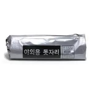 Well 방수용 은박 돗자리 나들이용돗자리