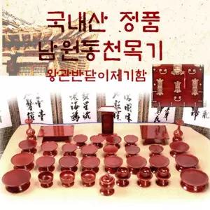 제기세트 물푸례 47p 제기함 명절 차례 남원제기