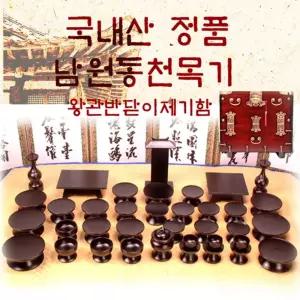 제기세트 천연 옻칠 47P 차례 + 제기함 명절 남원제기