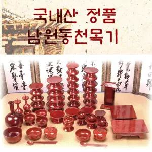 제기세트 물푸례 51p 남원제기 명절 차례 제사