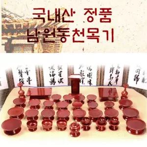 제기세트 물푸례 37p 차례 명절 제사 남원제기