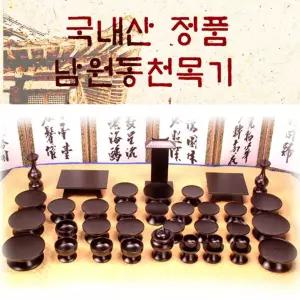 천연 옻칠 제기세트 차례 37P 명절 제사 남원제기