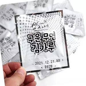 아기 김 가루 이유식 볶음밥 소포장 2g 500봉 유아