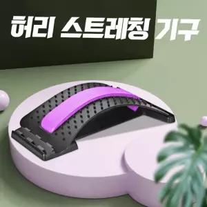 허리마사지운동기구 목 어깨 척추 스트레칭 지압