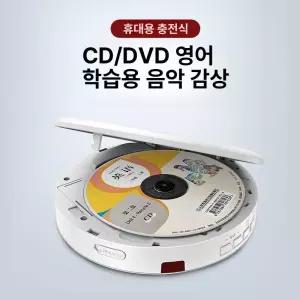 CD플레이어 블루투스 내장 라디오 턴테이블 충전식 탁상용 워크맨 아남 시디플레이어
