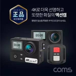 액션캠 4K 30FPS 16MP 블랙박스 무선 리모콘 스마트폰/카메라/악세사리/소형/미니/자전거/오토바이/헤드/밴