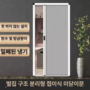 가정용 자바라 홀딩도어 철제 벌집 거실 폴딩 프레임회색
