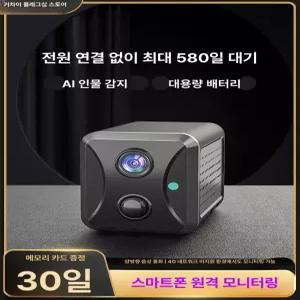 휴대용 미니 무선 4G 버전-3000mAh 카메라 B. 캠코더 초소형 CCTV 감시 15일