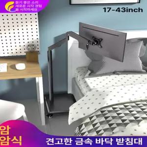침대 이동식 모니터암 스탠드 걸이 멀티 노트북 거치대