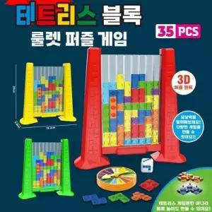 블록 룰렛 게임 테트리스 선물 단체 단체 생일 장난감 가족 학교 퍼즐 홍보 뉴 보드 어린이