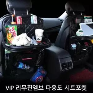 자동차 시트 포켓 커버 시트백 지갑 차량용방석 킥매트