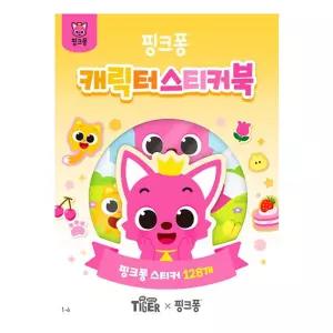 삼성 핑크퐁 캐릭터 스티커북(004147)