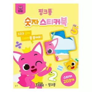 삼성 핑크퐁 숫자 스티커북(004185)