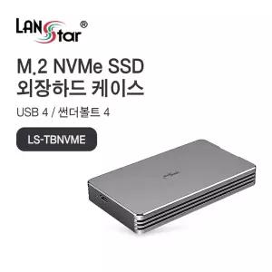썬더볼트 M.2 NVME SSD 40Gbps 외장 케이스 30782/이동식/미디어/랜섬웨어/NAS/연결/콘텐츠/서버/유지보수
